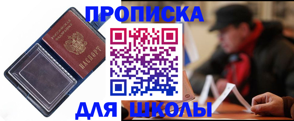 временная регистрация в Славгороде