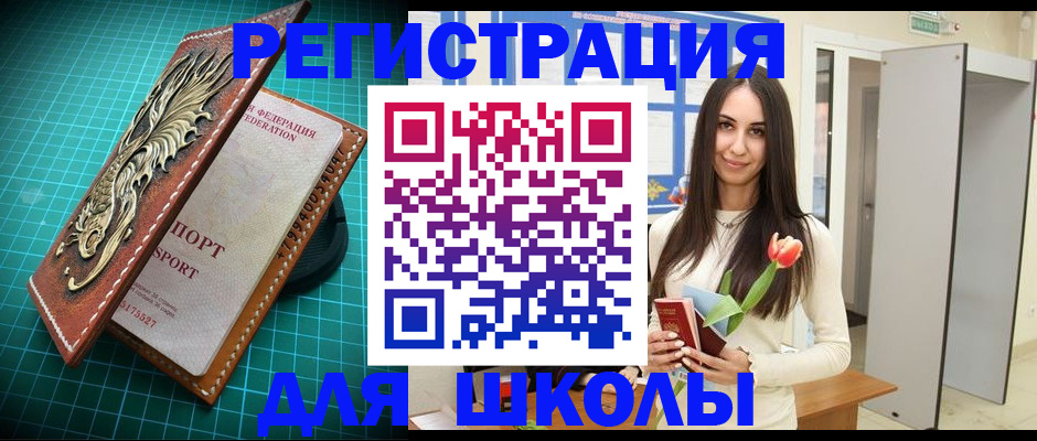 временная регистрация 2025 в Славгороде