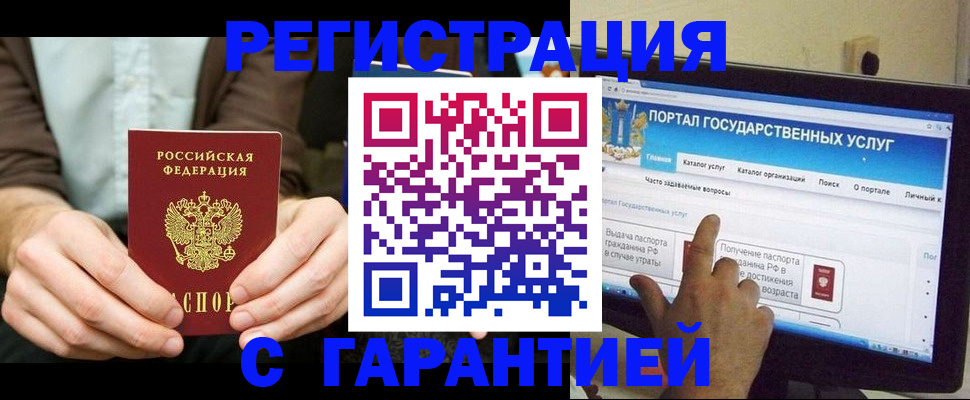 временная регистрация недорого в Славгороде
